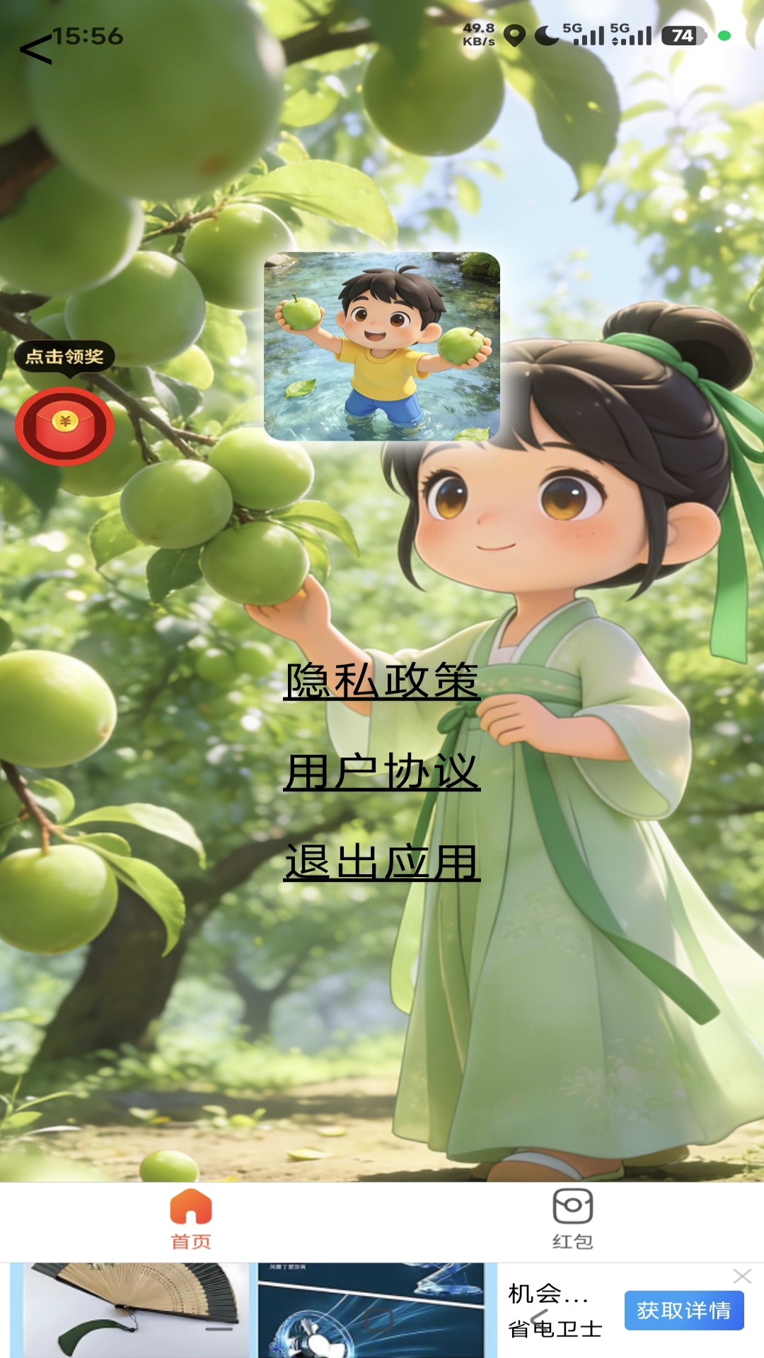 精彩截图-沐沐青梅2026官方新版