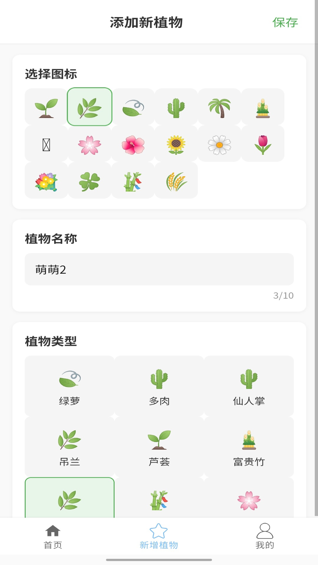 精彩截图-萌植时光2026官方新版