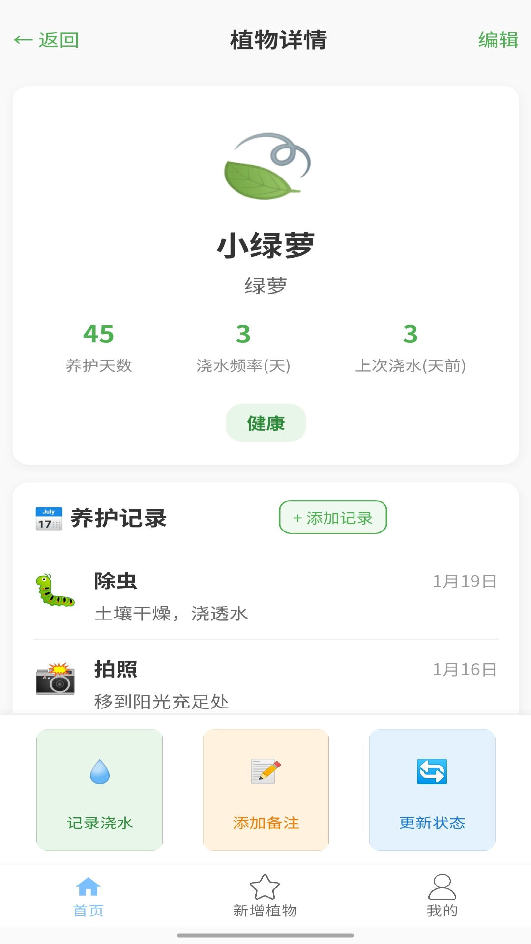 精彩截图-萌植时光2026官方新版