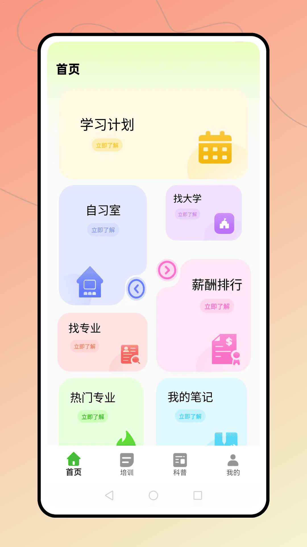 精彩截图-学习e网通2026官方新版