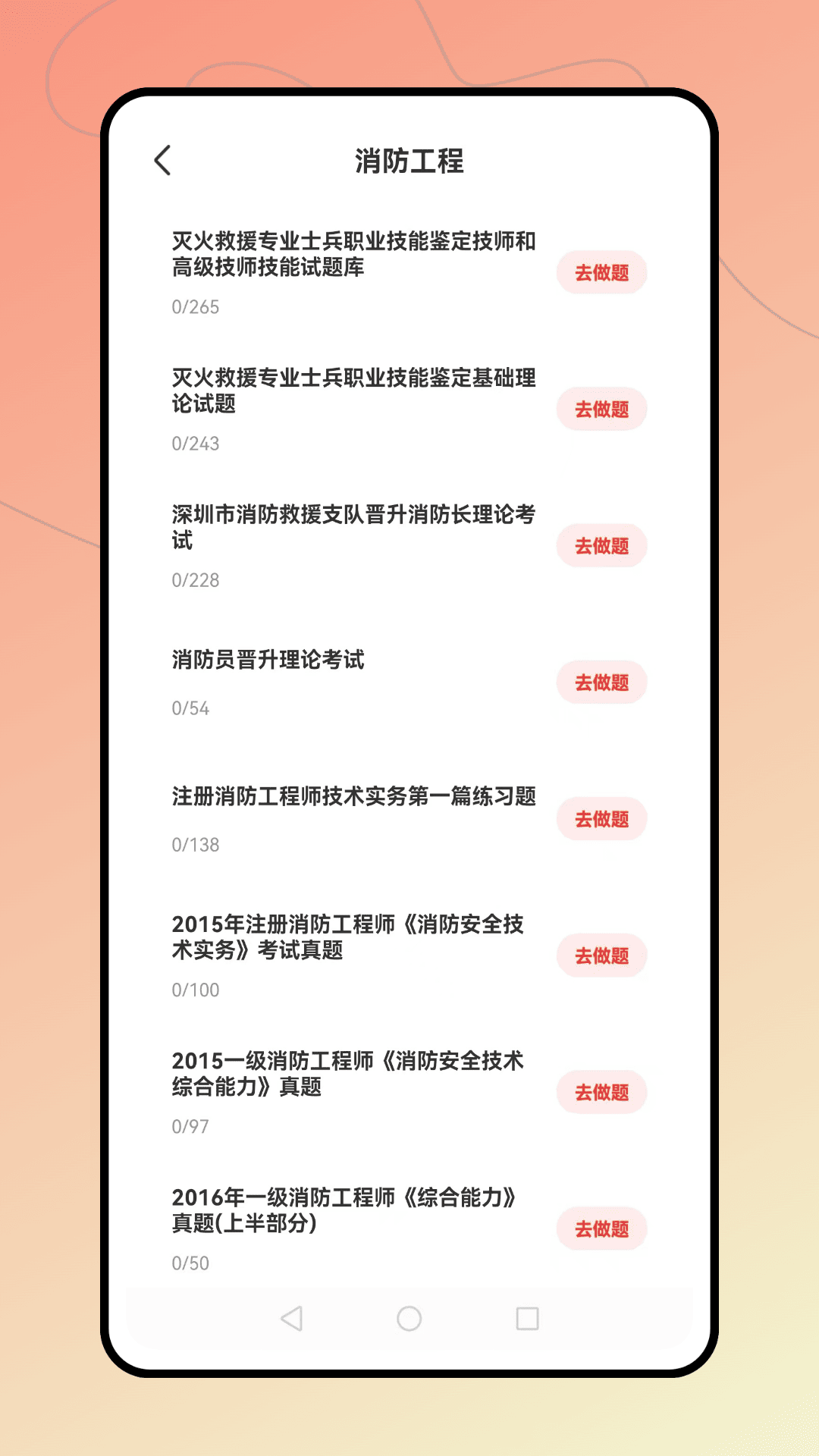 精彩截图-学习e网通2026官方新版