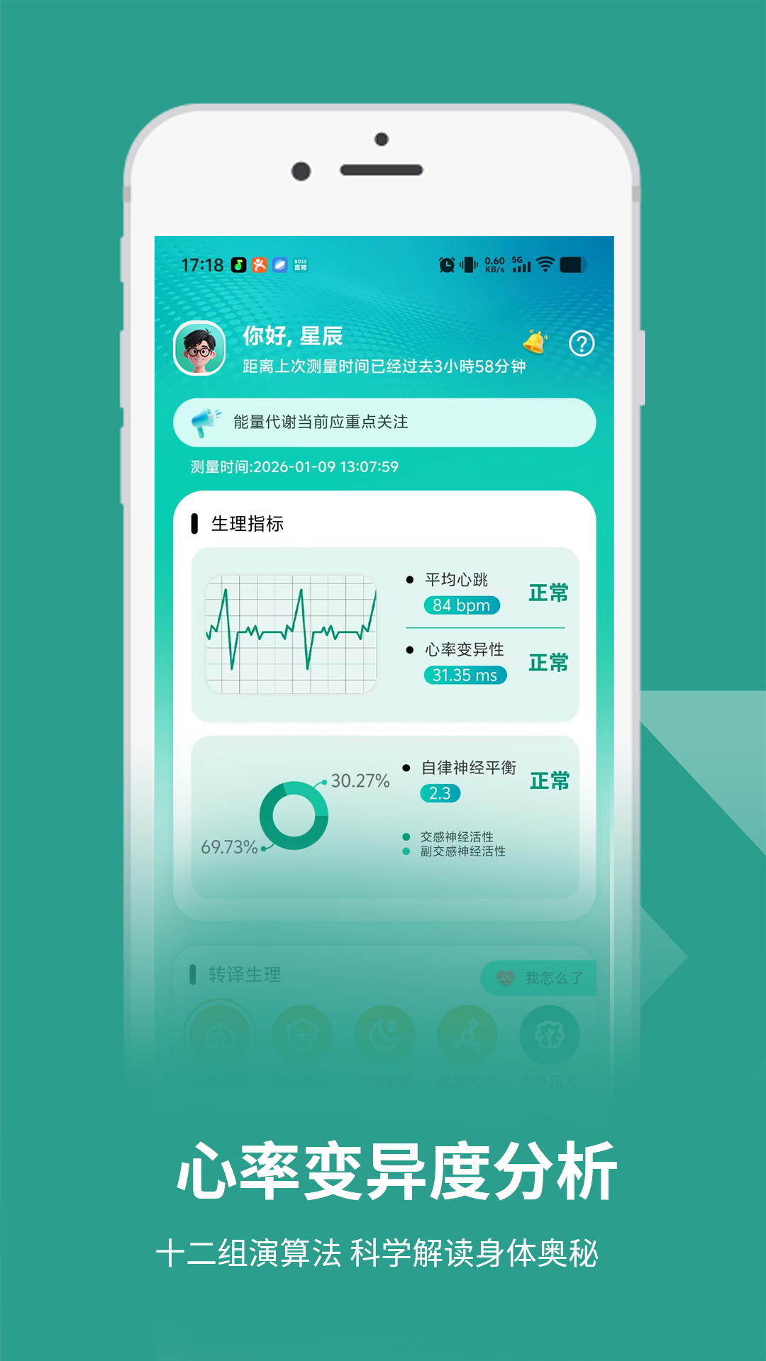 精彩截图-正惠健康2026官方新版