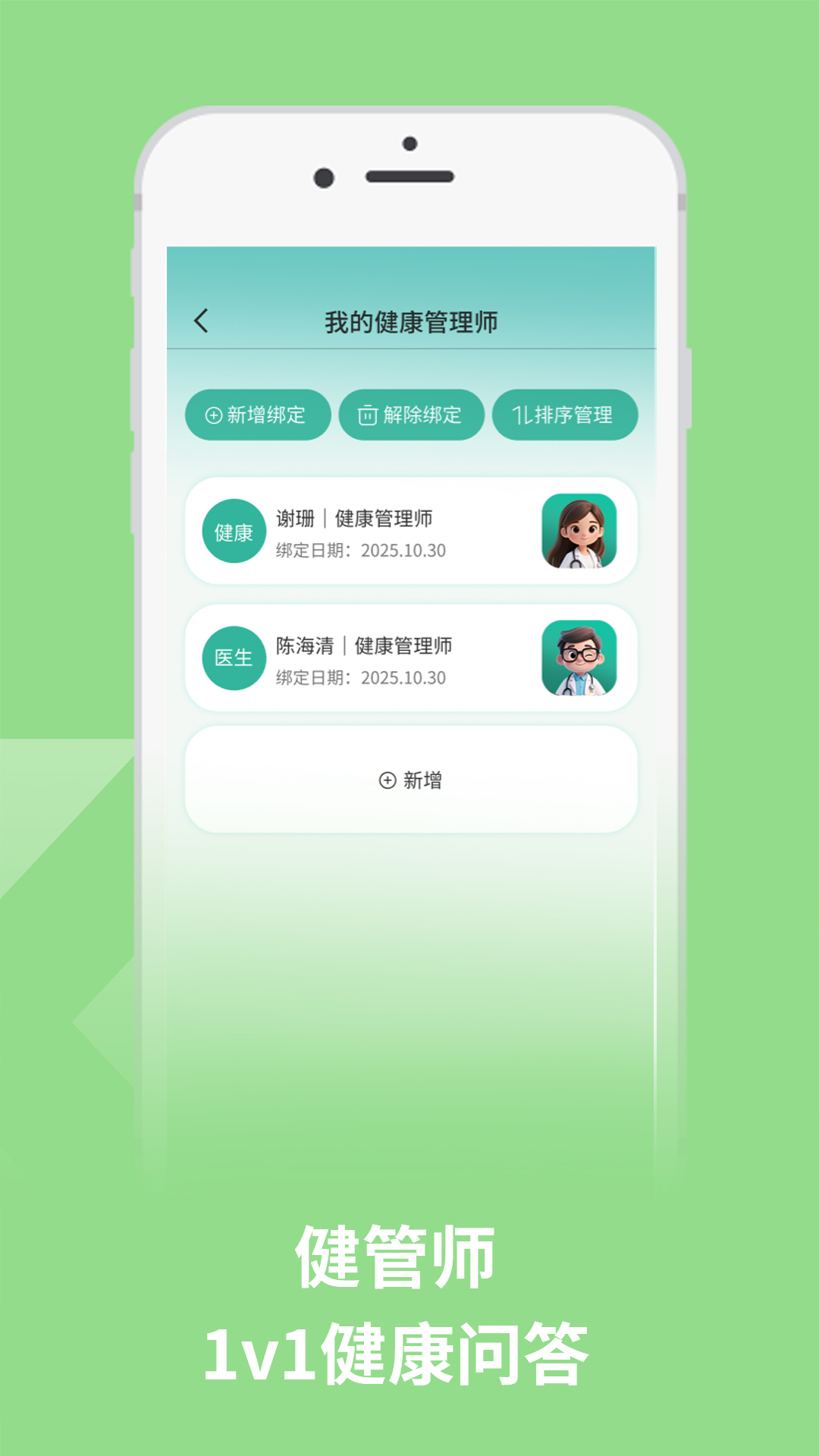 精彩截图-正惠健康2026官方新版