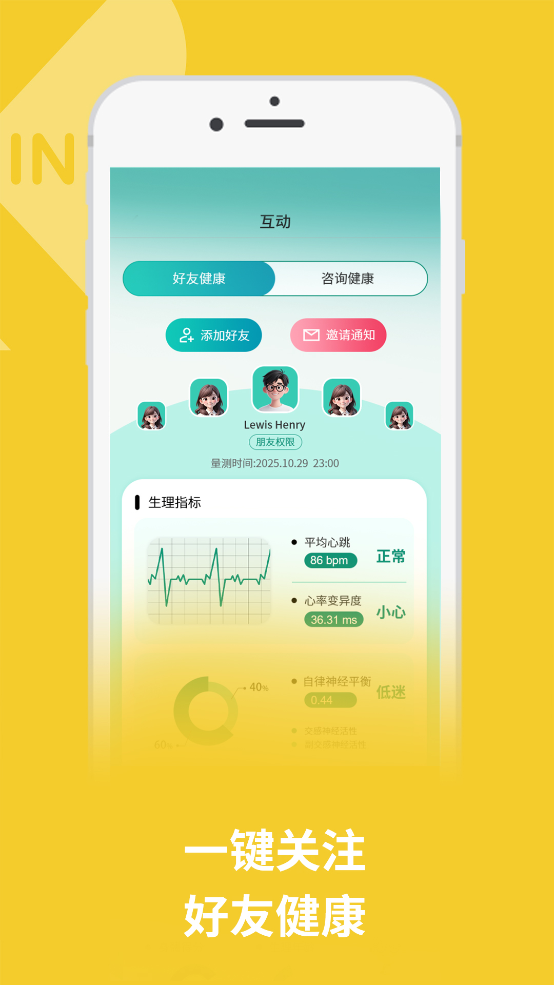 精彩截图-正惠健康2026官方新版