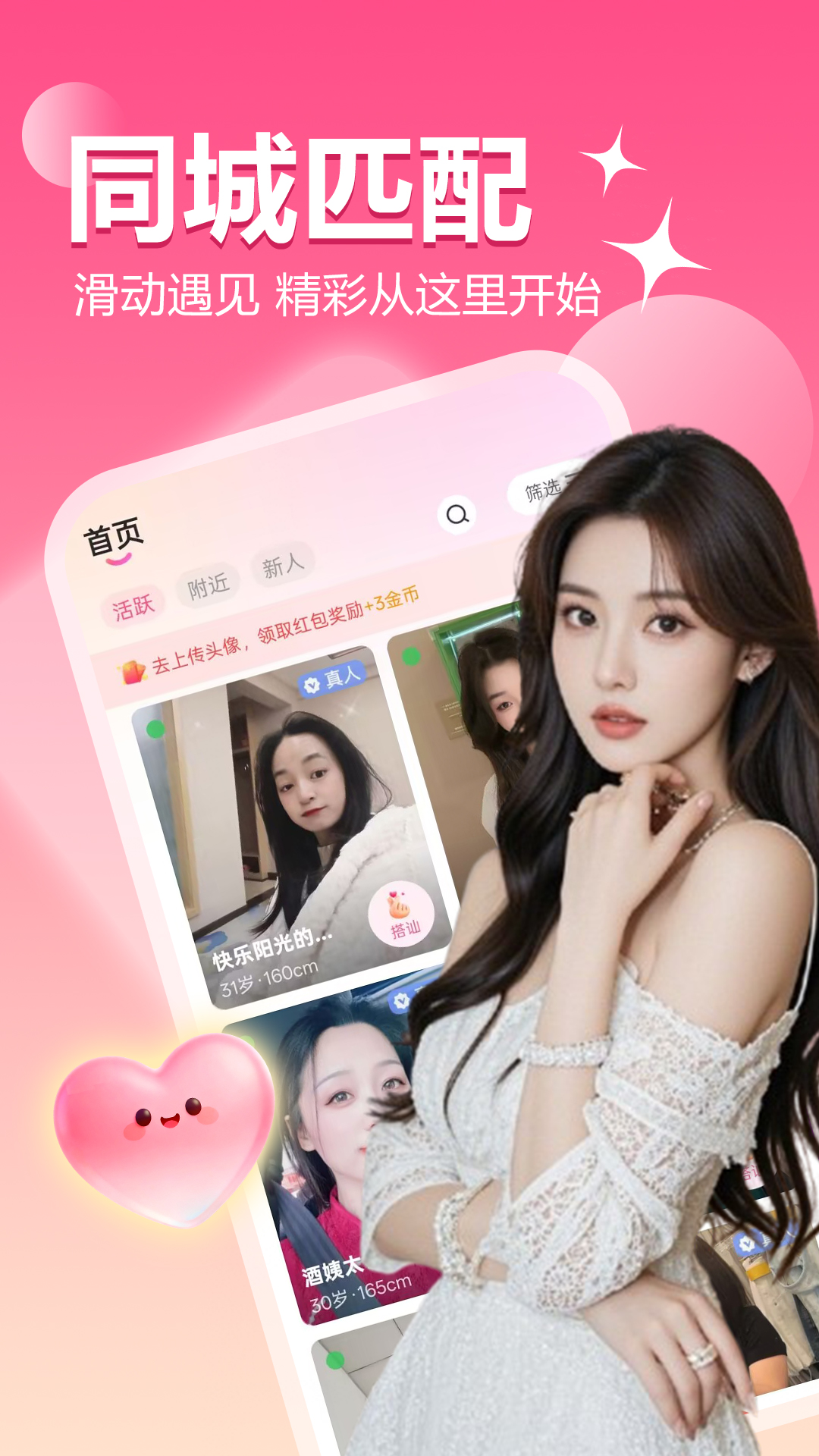 精彩截图-视频夜聊2026官方新版