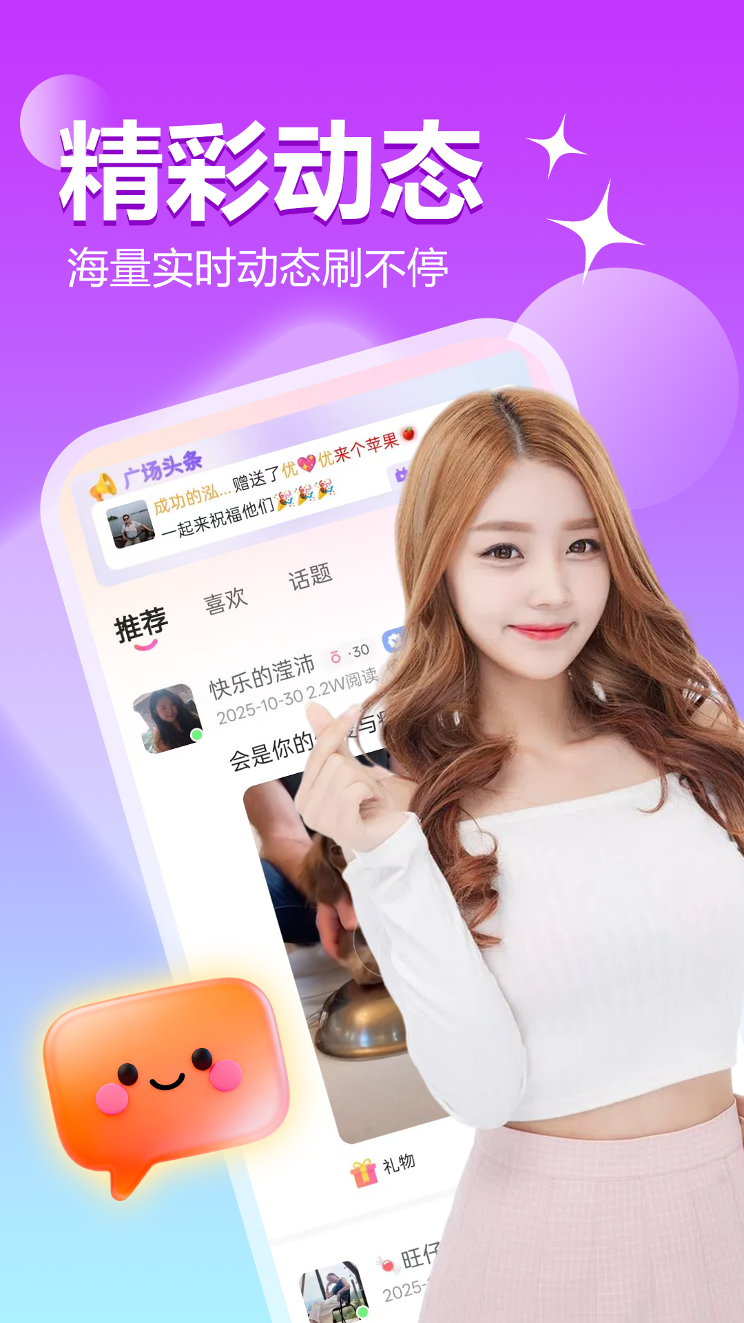 精彩截图-视频夜聊2026官方新版