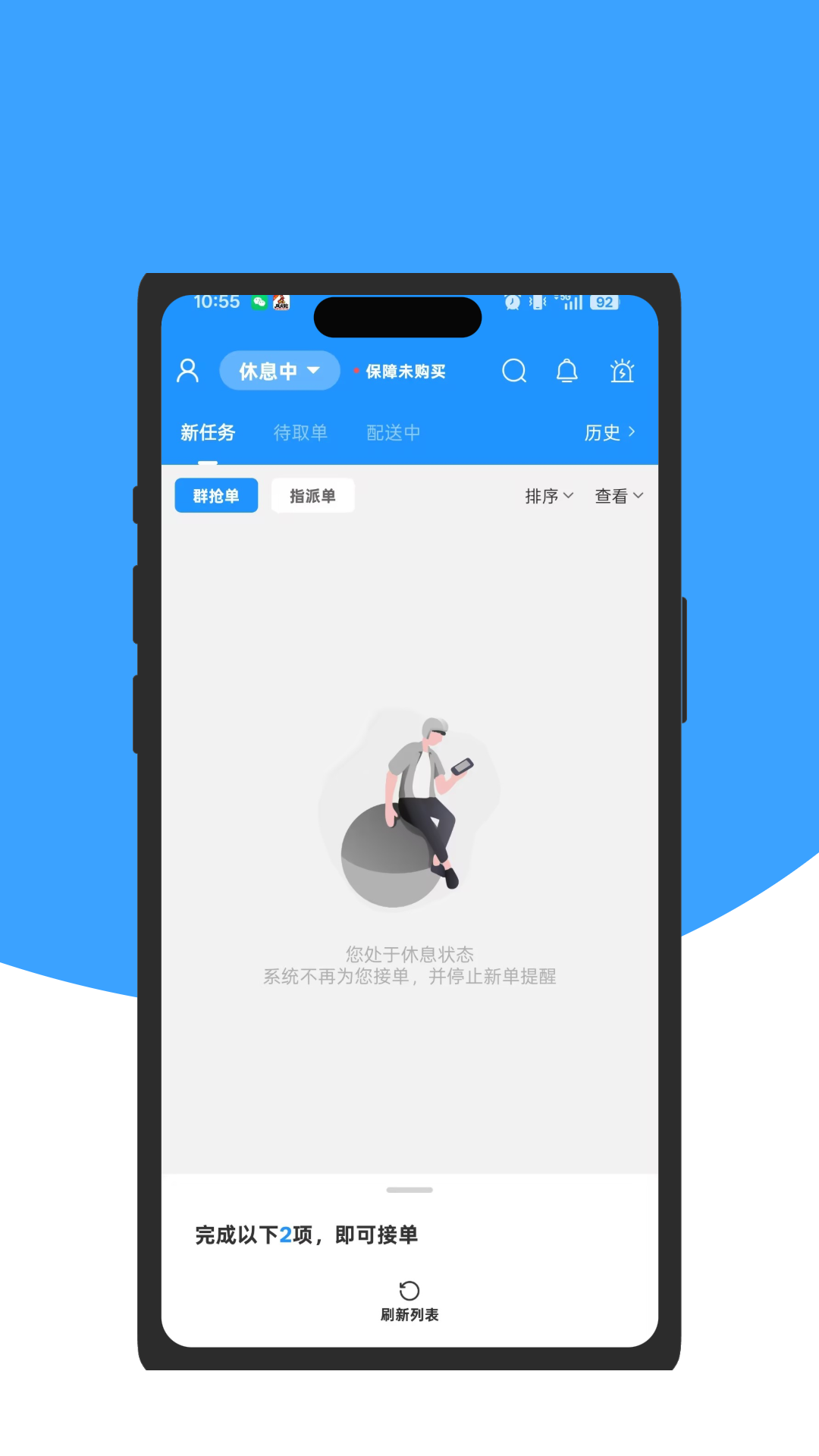 精彩截图-噢噢送骑手端2026官方新版