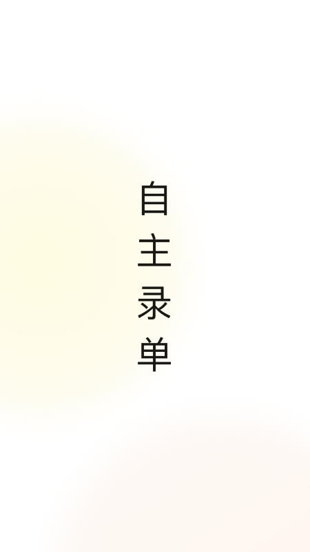 精彩截图-噢噢送骑手端2026官方新版