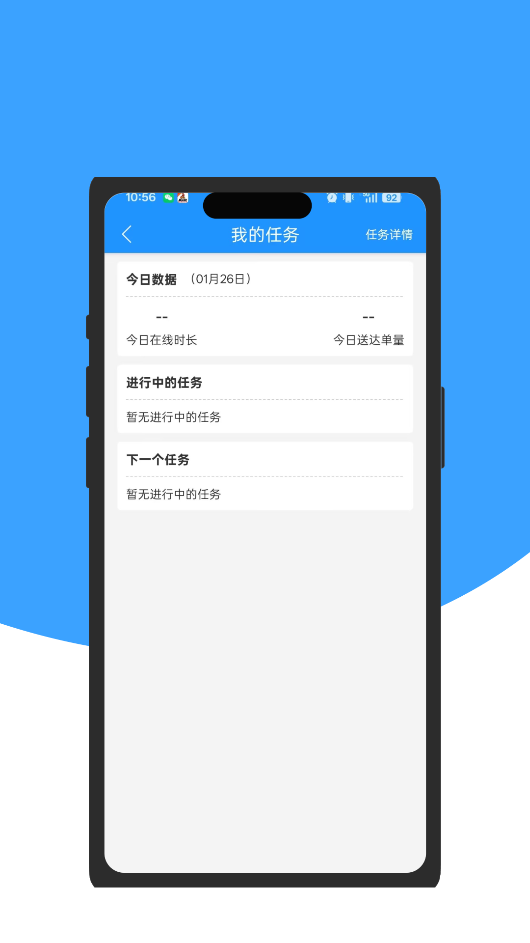 精彩截图-噢噢送骑手端2026官方新版