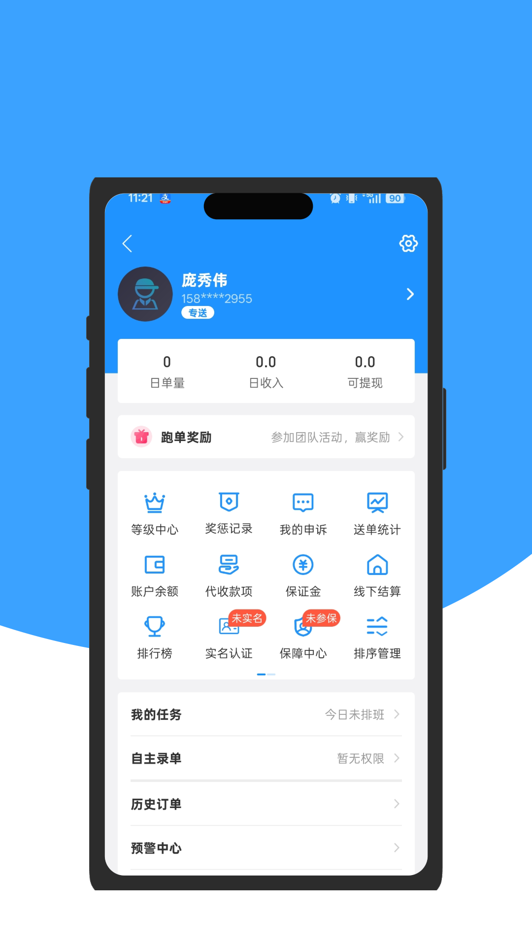 精彩截图-噢噢送骑手端2026官方新版
