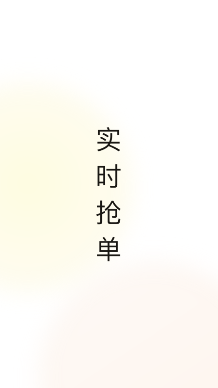 精彩截图-噢噢送骑手端2026官方新版