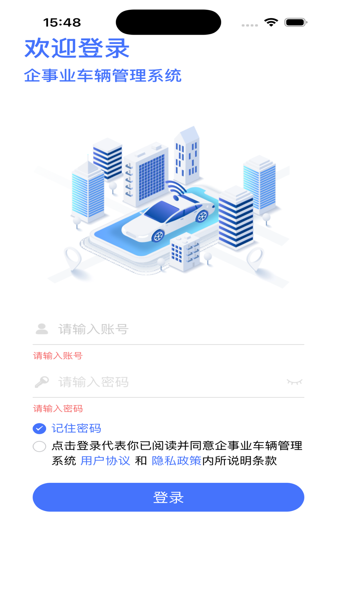 精彩截图-巡逻鹰GPS车辆智能管理调度系统2026官方新版