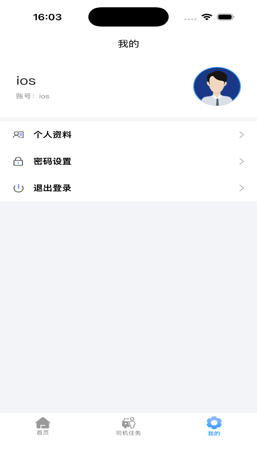 精彩截图-巡逻鹰GPS车辆智能管理调度系统2026官方新版