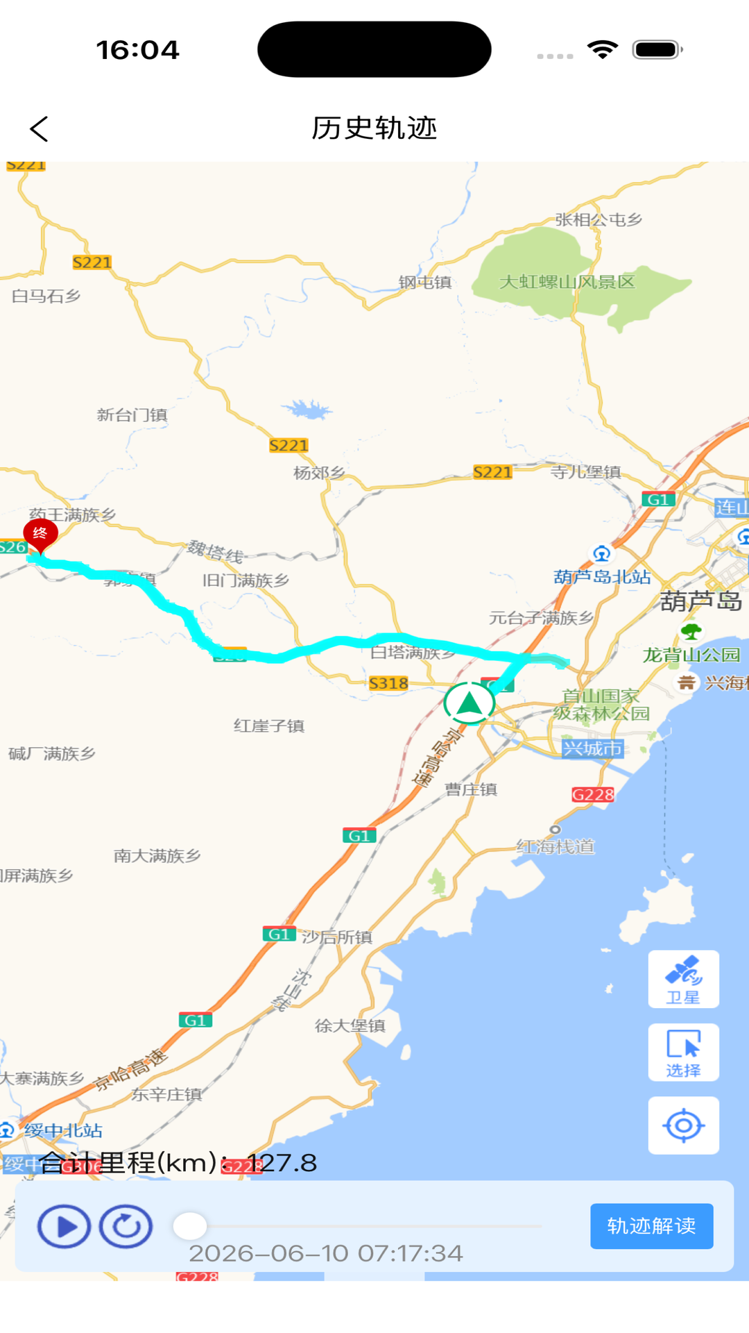 精彩截图-巡逻鹰GPS车辆智能管理调度系统2026官方新版