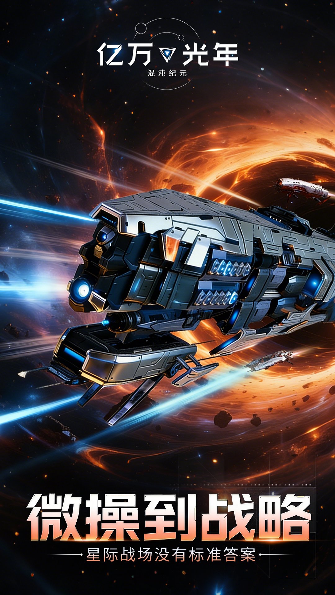 精彩截图-亿万光年2026官方新版