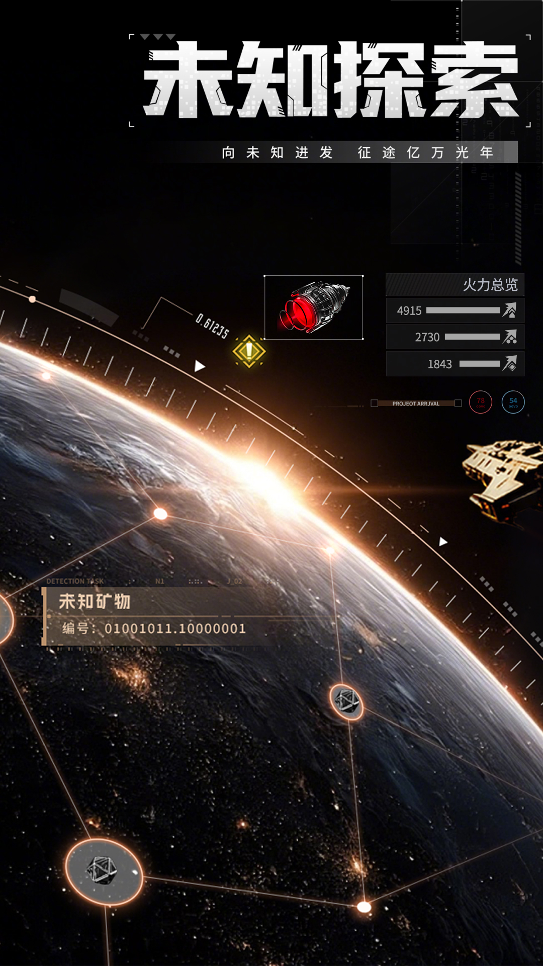 精彩截图-亿万光年2026官方新版
