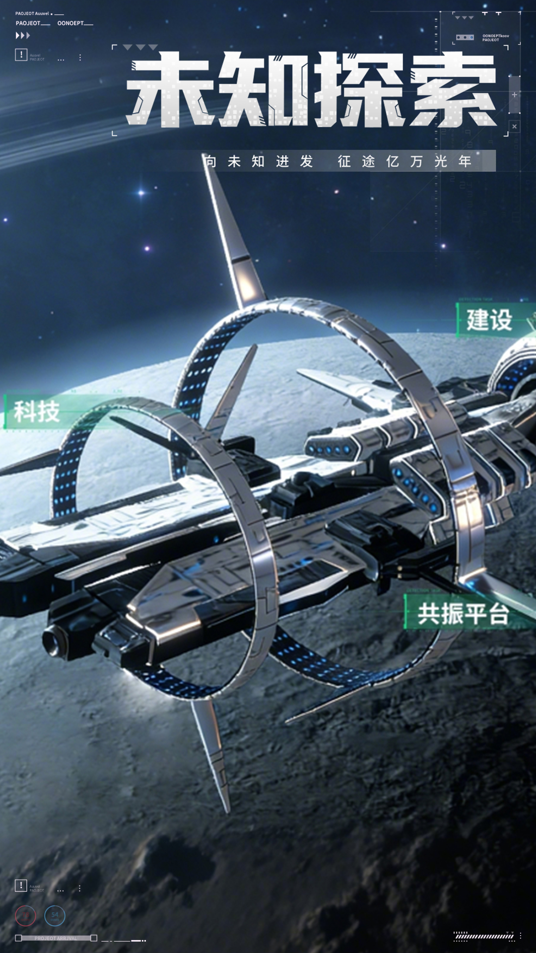 精彩截图-亿万光年2026官方新版