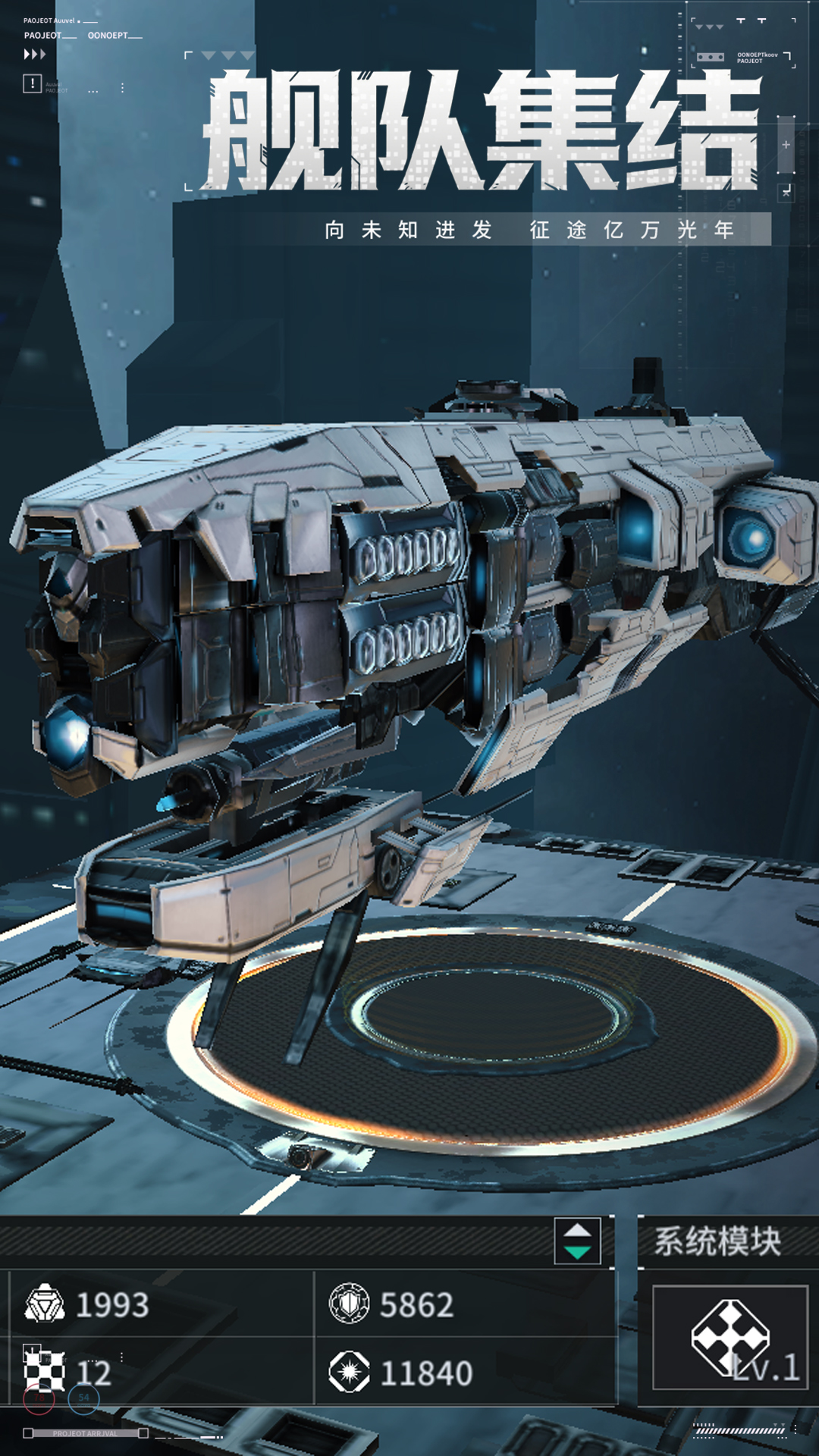 精彩截图-亿万光年2026官方新版