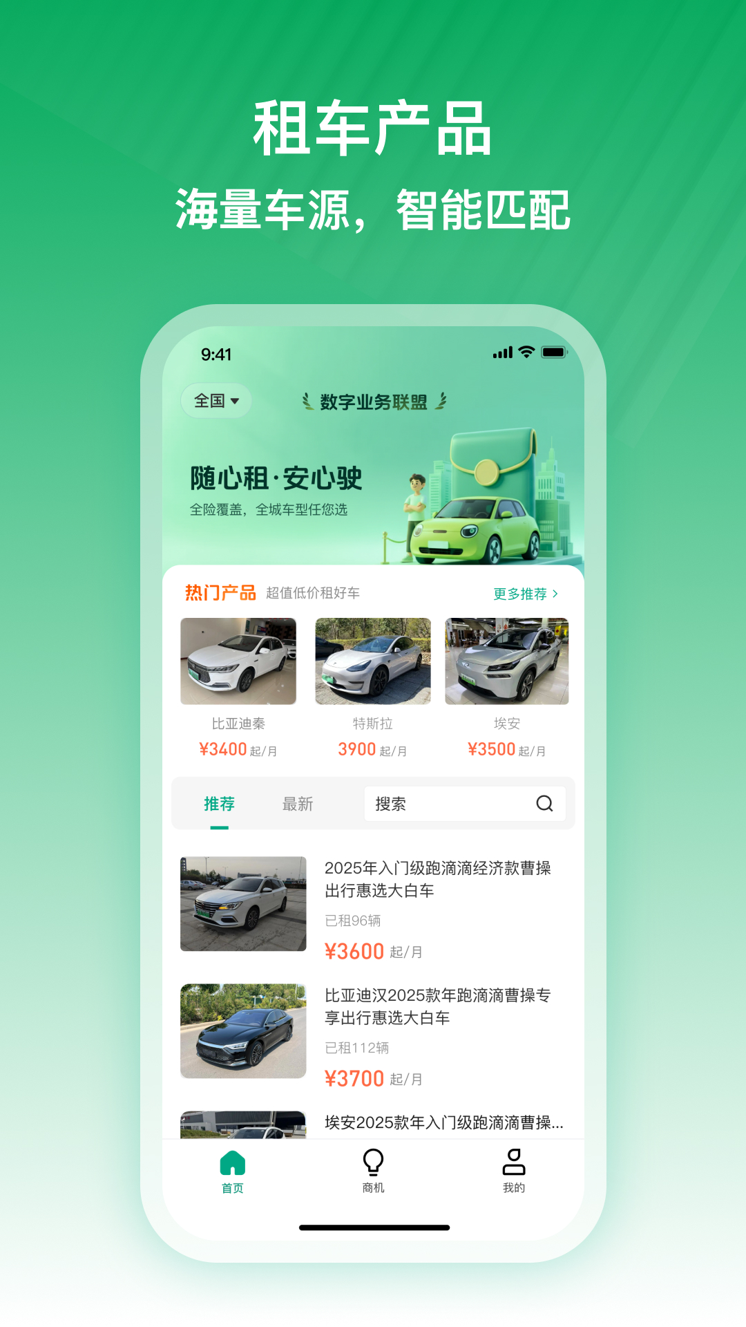 精彩截图-雨燕经理人2026官方新版