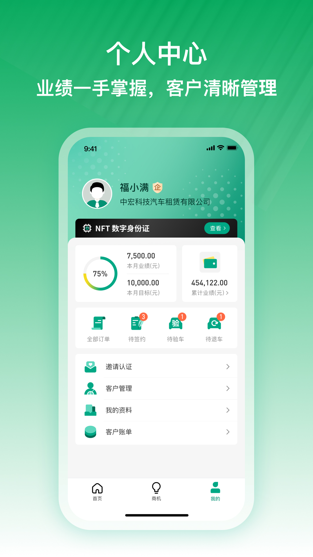 精彩截图-雨燕经理人2026官方新版