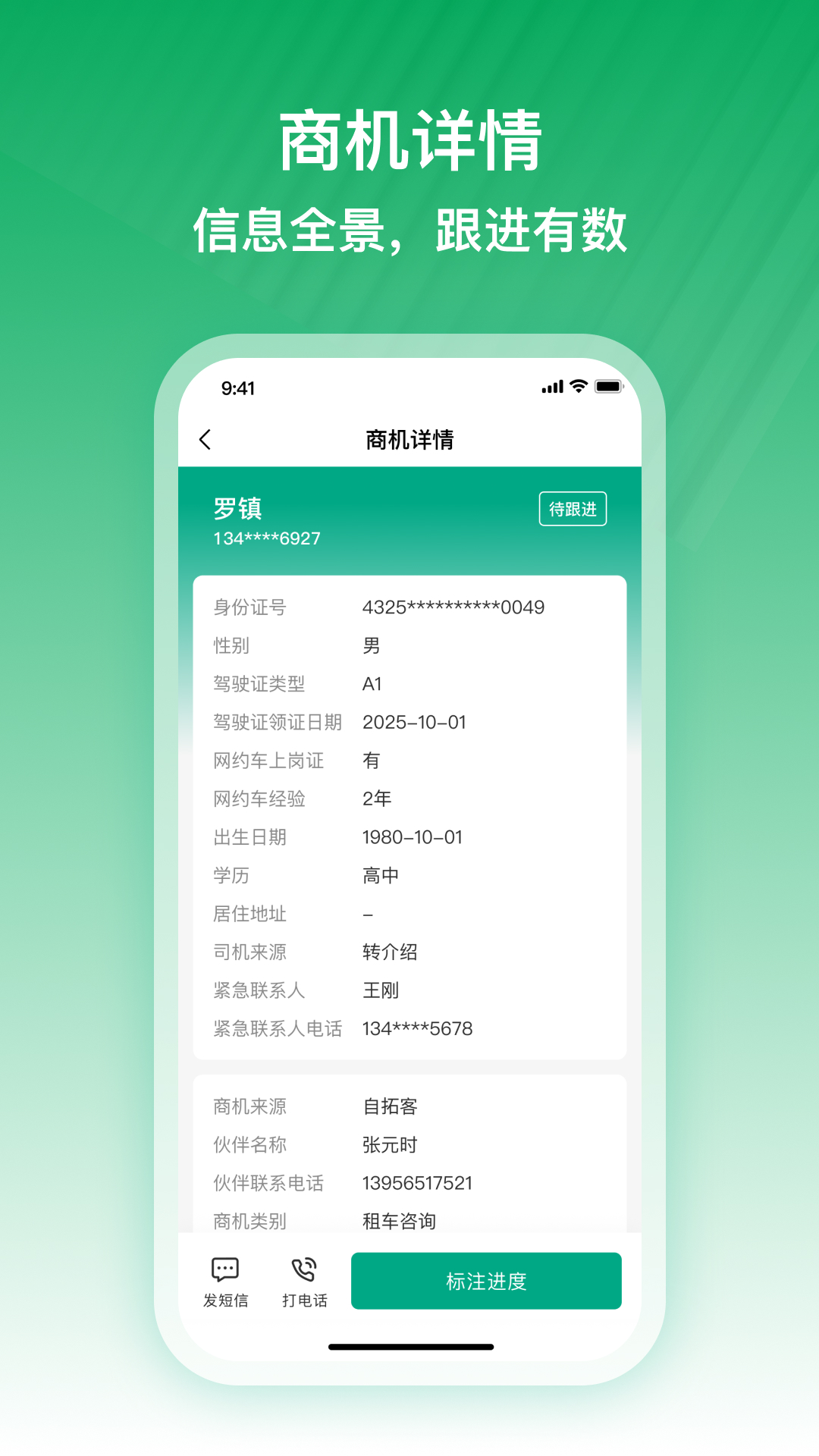 精彩截图-雨燕经理人2026官方新版