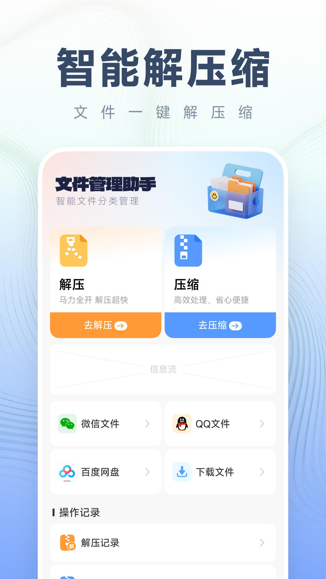 精彩截图-解压免费专家2026官方新版