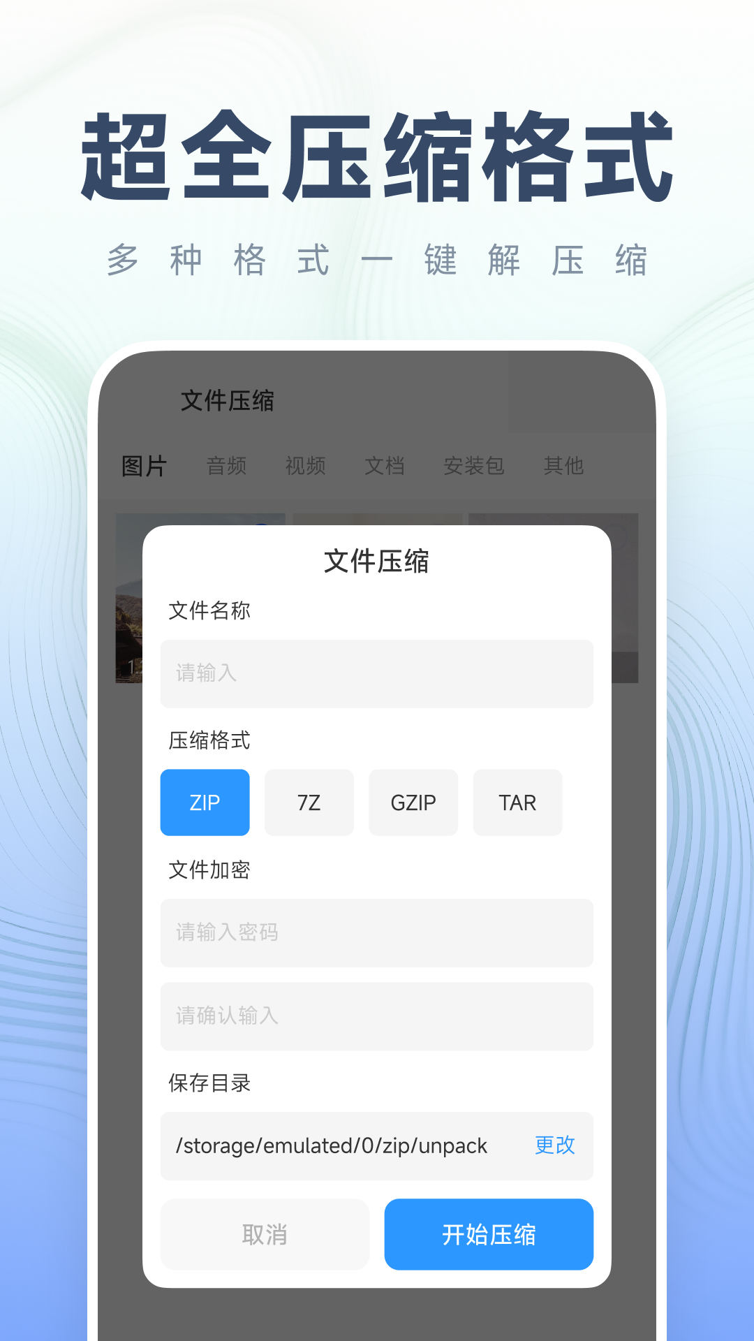 精彩截图-解压免费专家2026官方新版