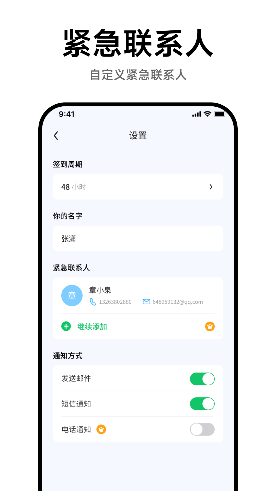 精彩截图-独居无忧2026官方新版