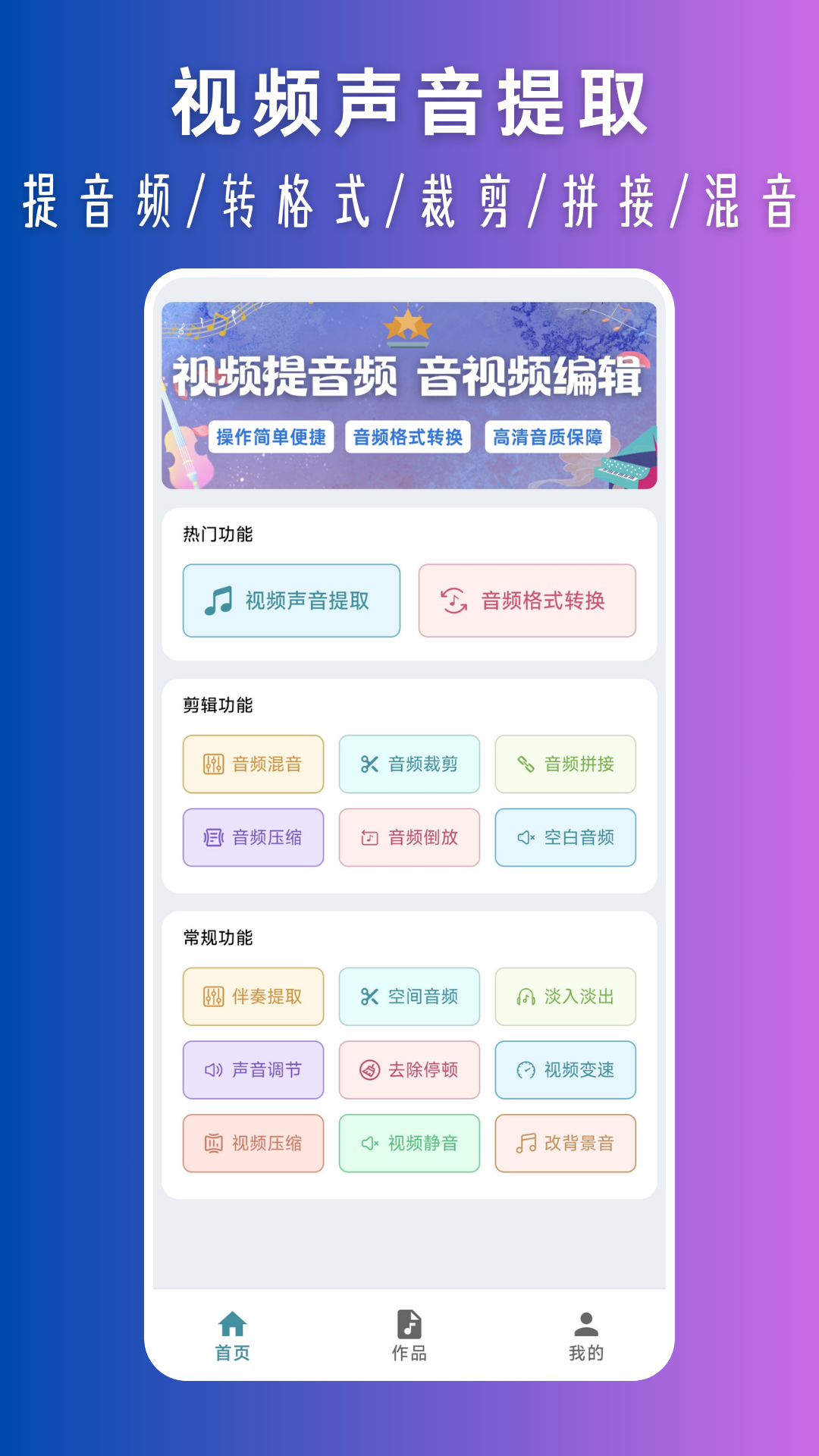 精彩截图-视频声音提取2026官方新版