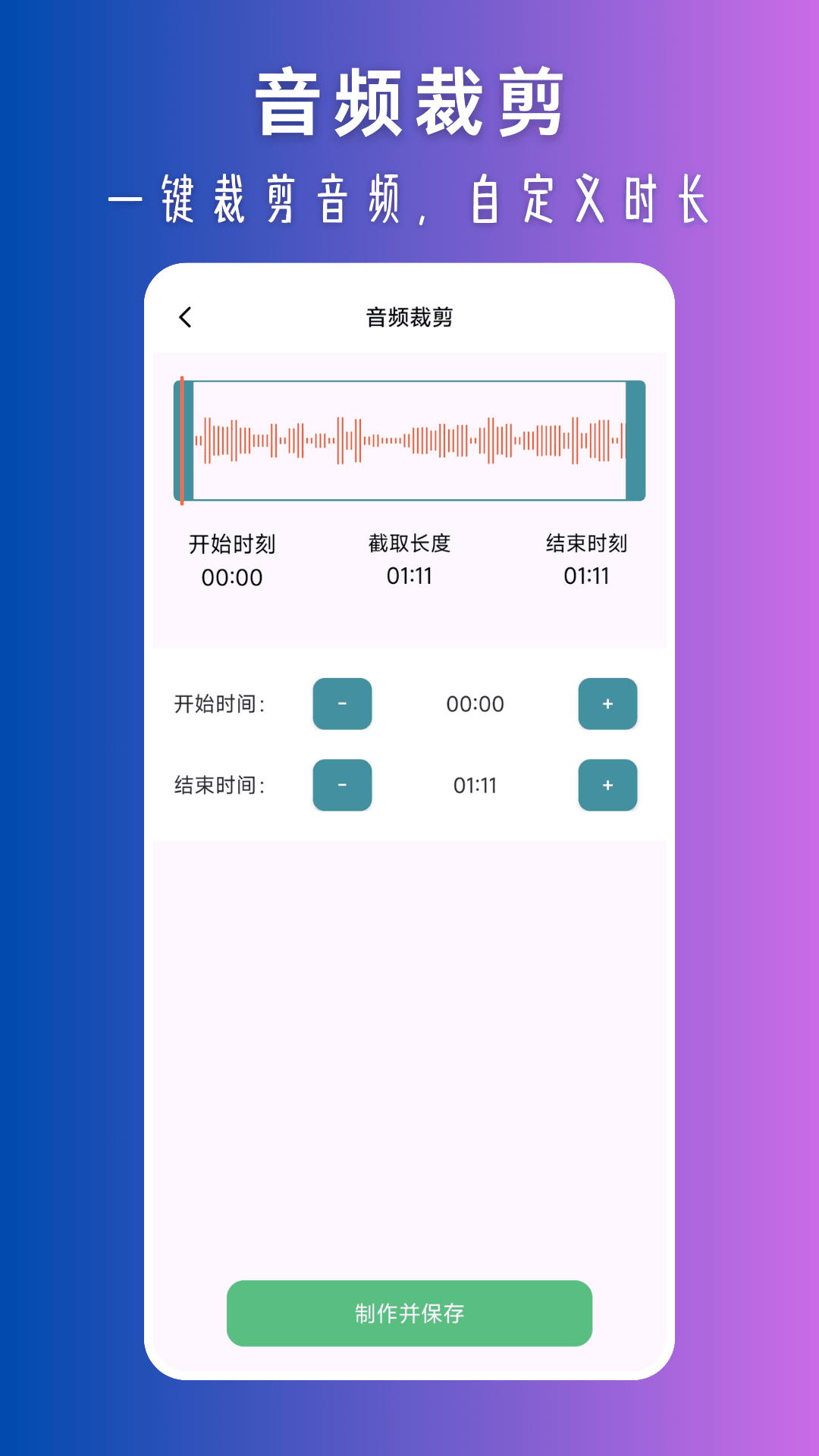 精彩截图-视频声音提取2026官方新版