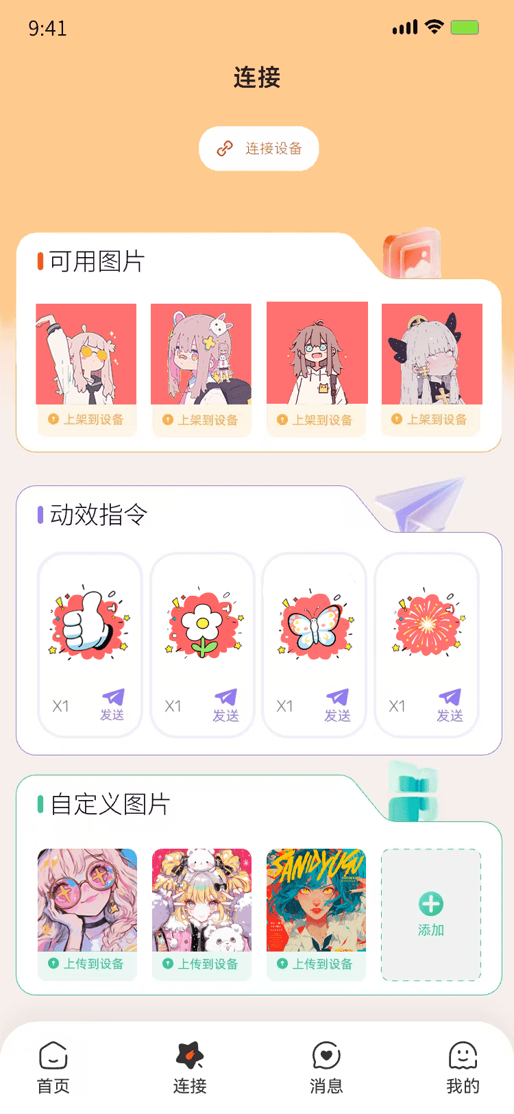 精彩截图-跳跳脸2026官方新版