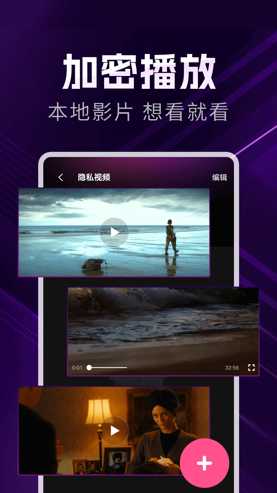 精彩截图-免费看私密播放器2026官方新版