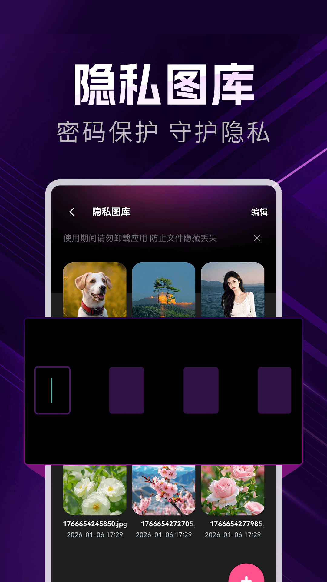 精彩截图-免费看私密播放器2026官方新版
