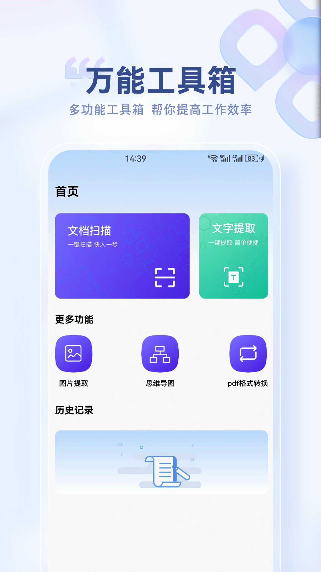 精彩截图-pipa工具2026官方新版