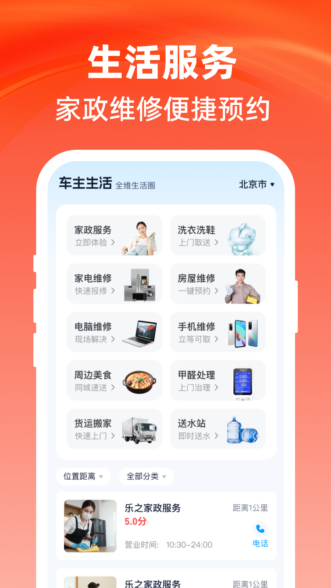 精彩截图-安心车主服务2026官方新版