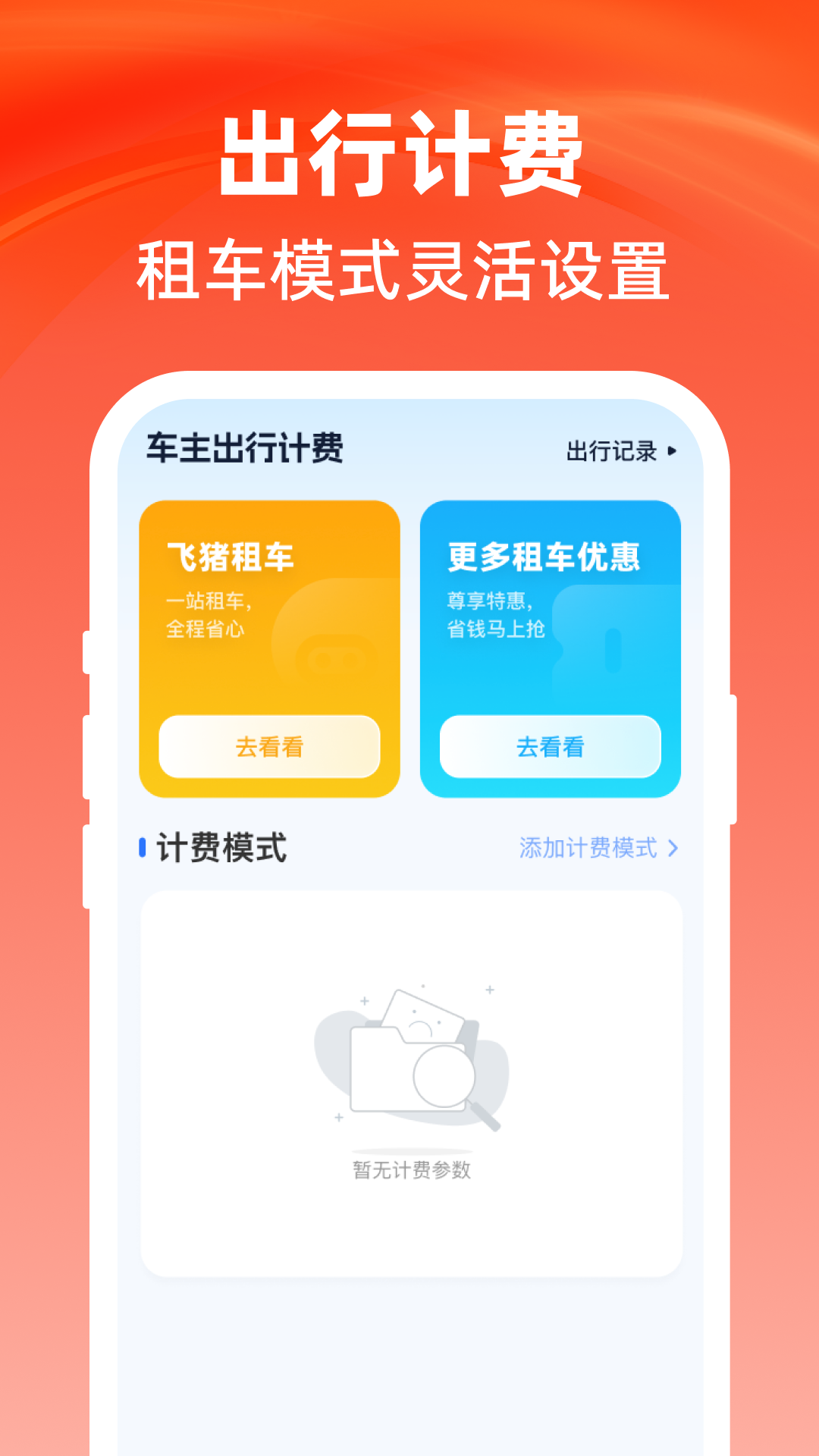 精彩截图-安心车主服务2026官方新版