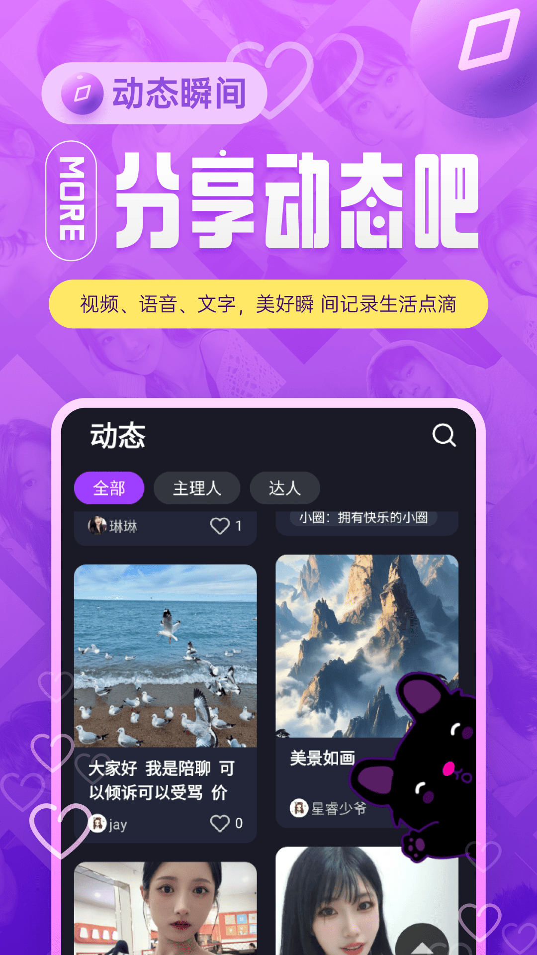 精彩截图-闹巷2026官方新版