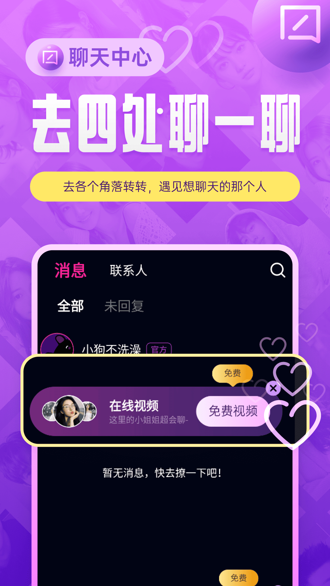 精彩截图-闹巷2026官方新版