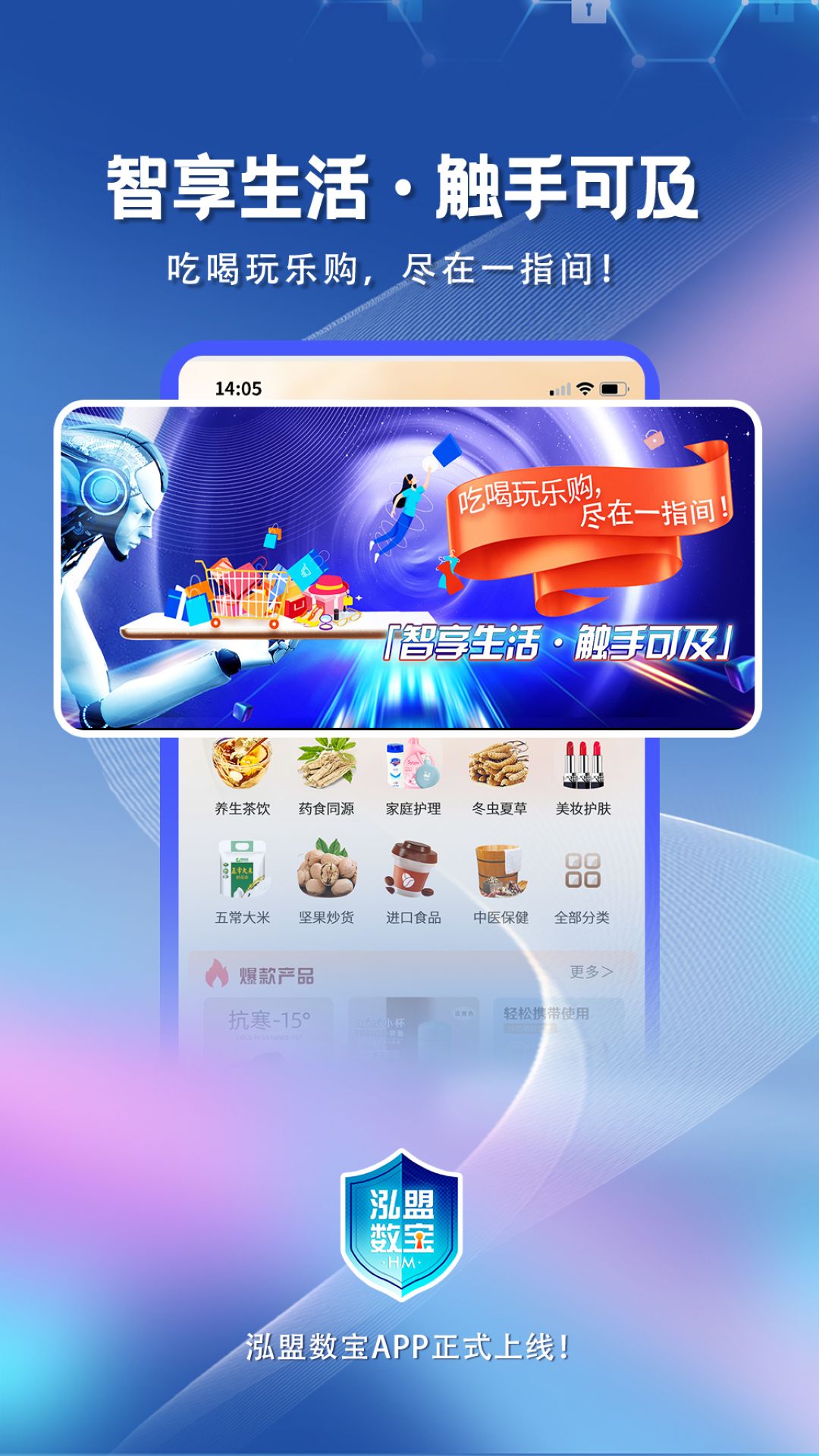 精彩截图-泓盟数宝2026官方新版