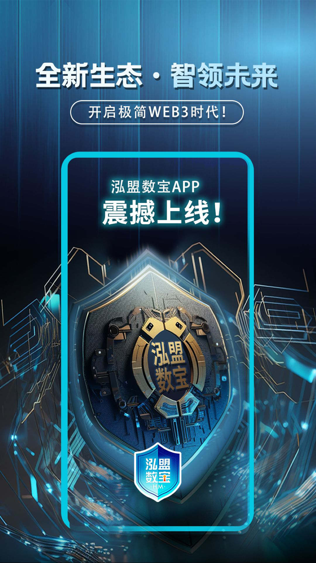 精彩截图-泓盟数宝2026官方新版