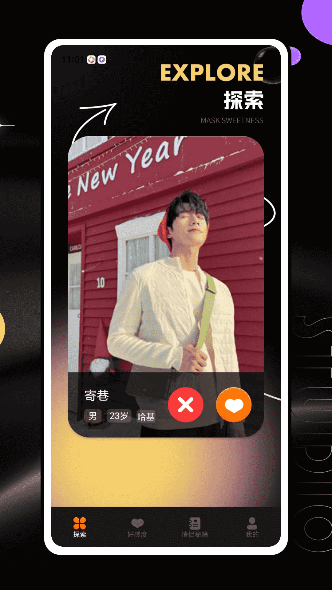 精彩截图-月塔2026官方新版