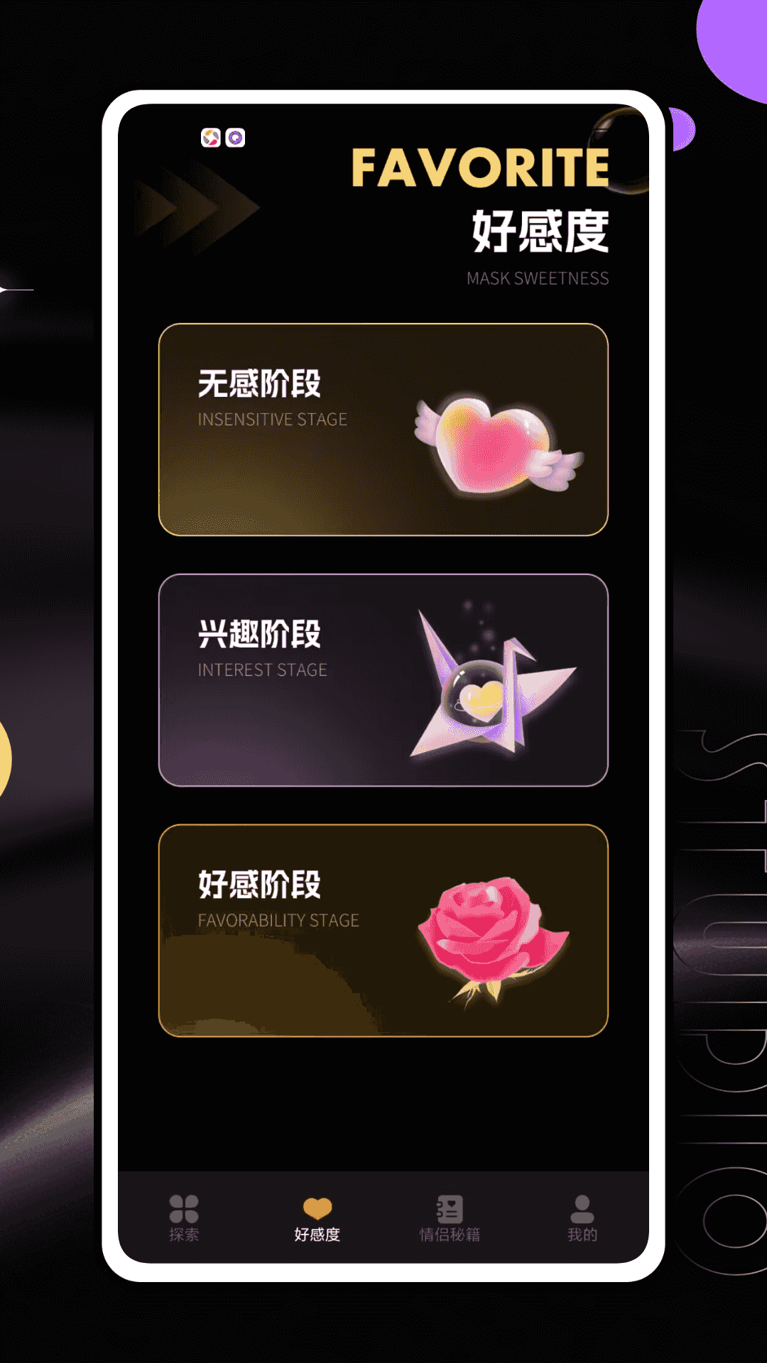 精彩截图-月塔2026官方新版