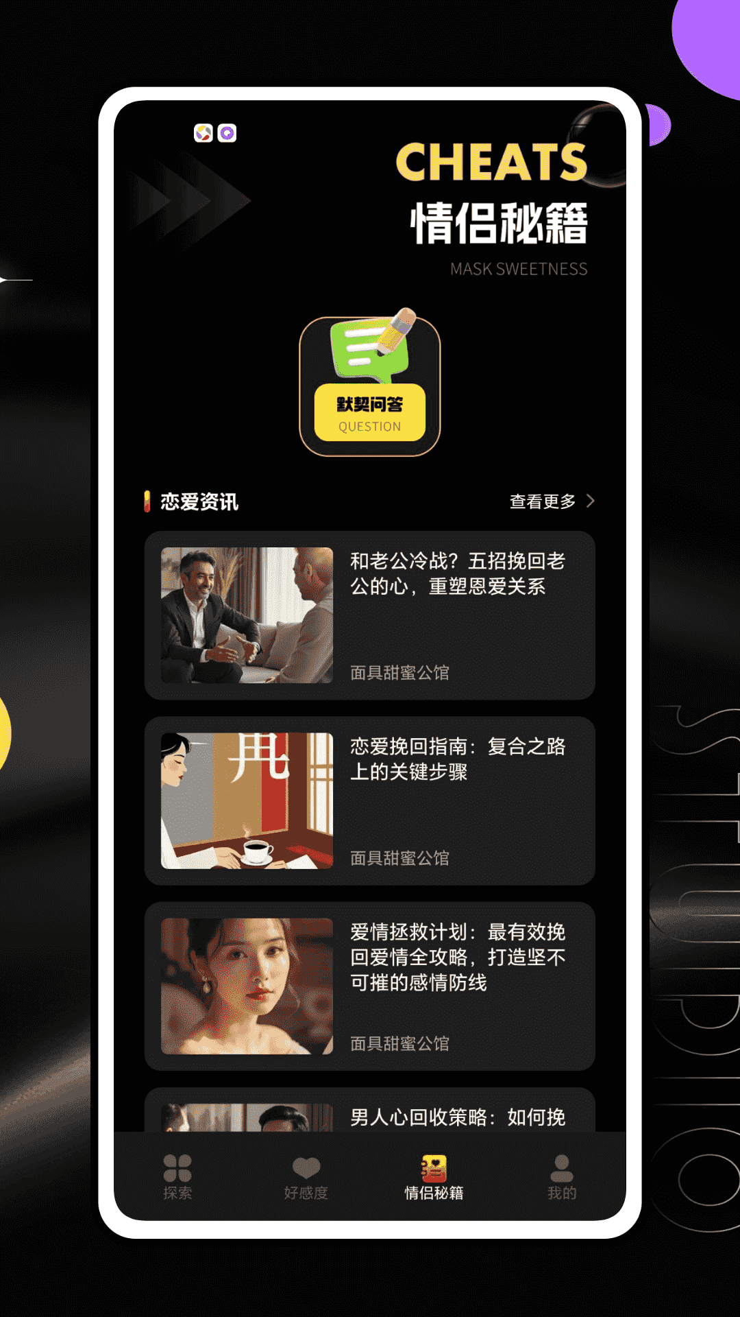 精彩截图-月塔2026官方新版