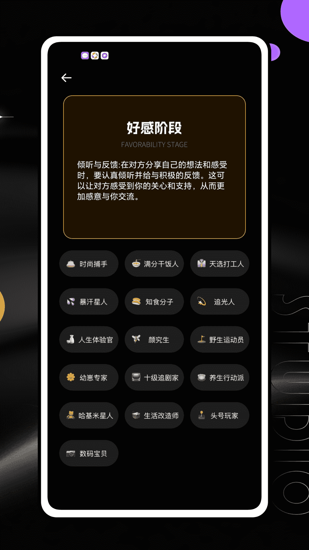 精彩截图-月塔2026官方新版