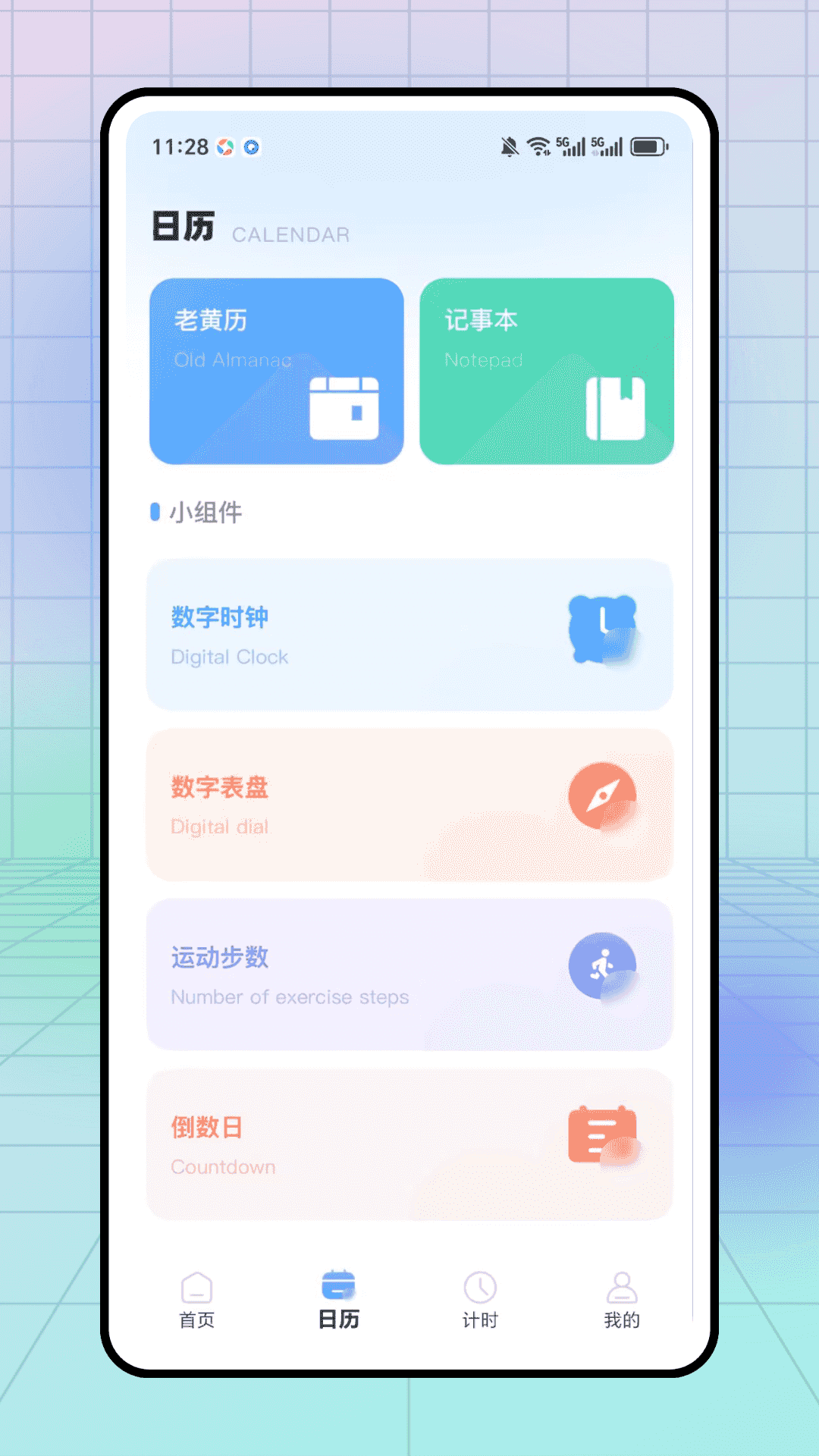 精彩截图-桌面时钟2026官方新版