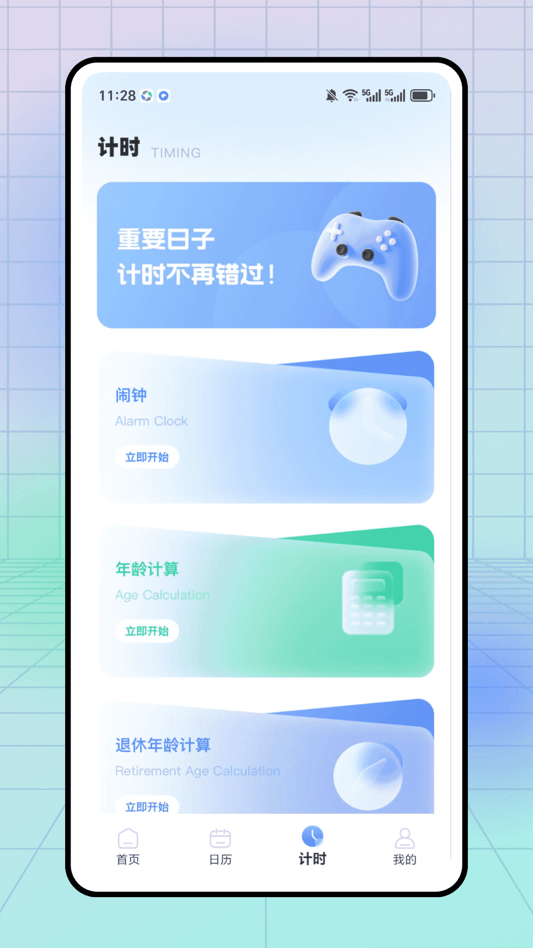 精彩截图-桌面时钟2026官方新版