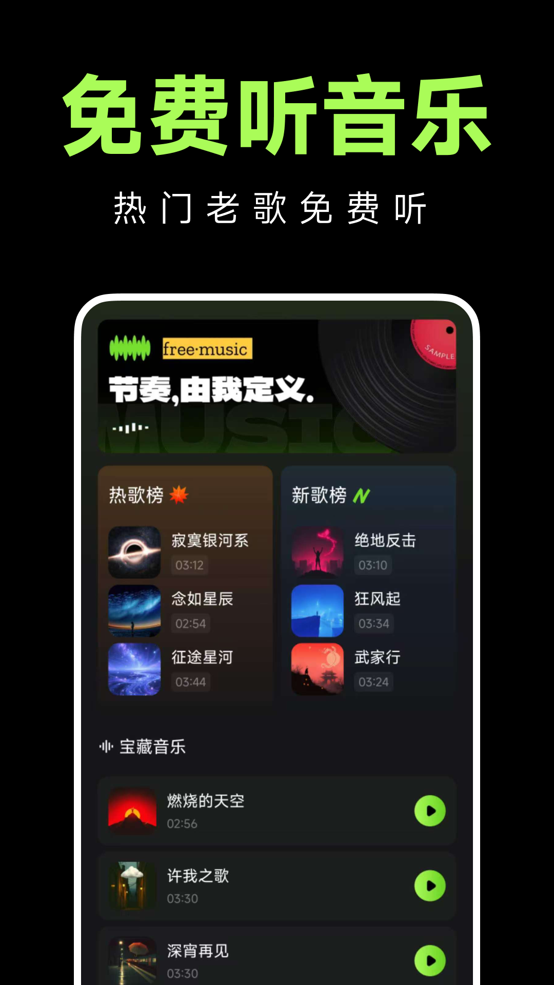 精彩截图-老歌免费多2026官方新版