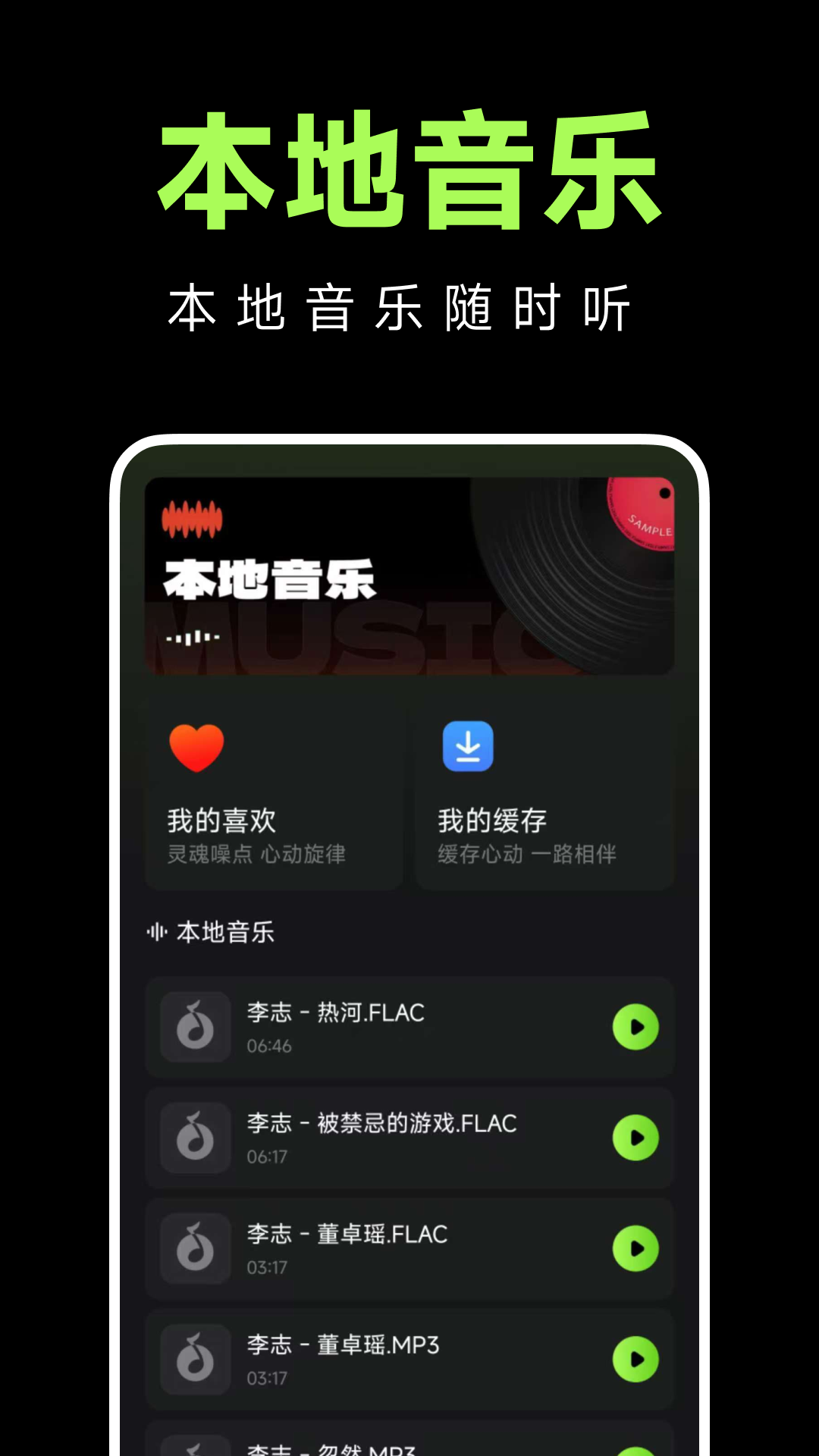 精彩截图-老歌免费多2026官方新版