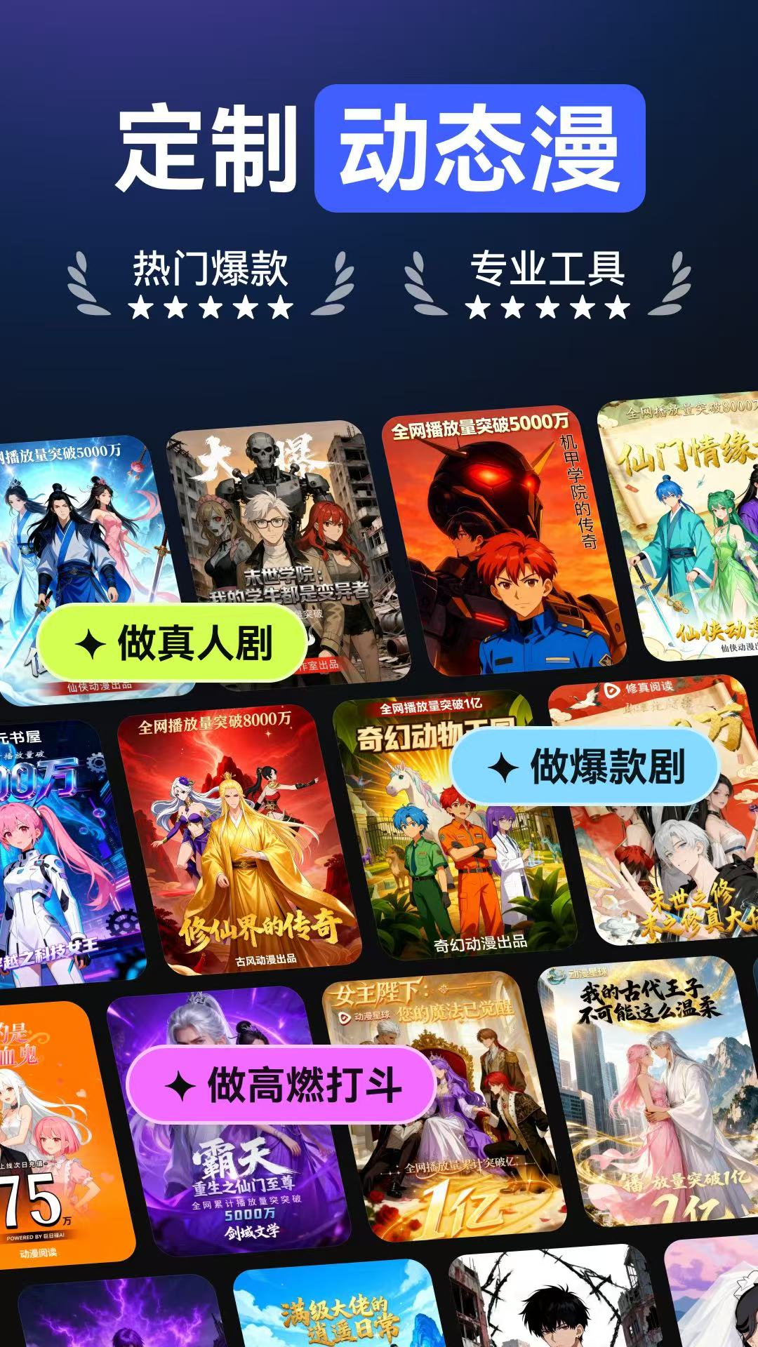 精彩截图-DeepAI漫剧2026官方新版