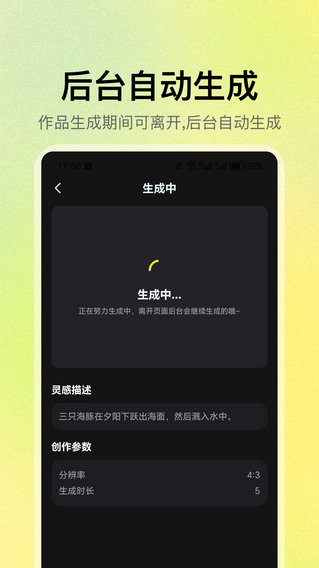 精彩截图-DeepAI漫剧2026官方新版